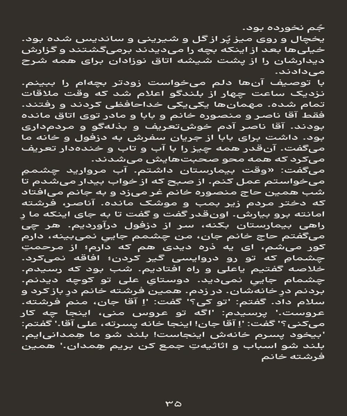 گلستان یازدهم - نمونه چهارم - جزیره کتاب های الکترونیکی